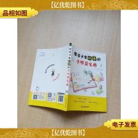 把本子变好看的手帐简笔画