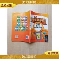 漫说第三代移动通信技术[书脊受损]