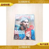 足球周刊 2006.10总第239期 Messi2008来看北京/杂志