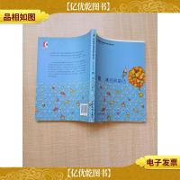 *阅读价值的中国儿童文学·名家短篇童话卷·葛冰经典童话[内