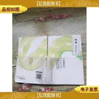 观音 人民文学出版社