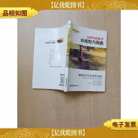 没有伞的孩子必须努力奔跑