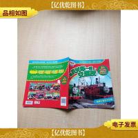 托马斯和朋友 和小火车一起交朋友 詹姆士变成大花脸[书脊受损]