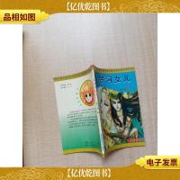 尼罗河女儿.第十卷4