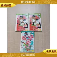 漫画速递 第四辑 浪漫少女系列之纽约美女[7+9+10,三本合售]