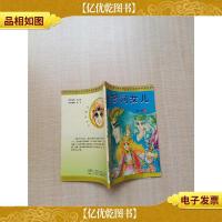 尼罗河女儿.第七卷3