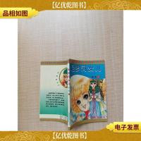 尼罗河女儿 第二卷4