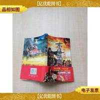 末日祭典1 死亡阴影[内有泛黄]