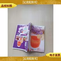 饮品王666[封面封底有胶纸]