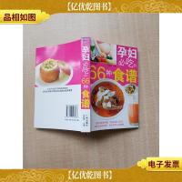 孕妇必吃的66种食谱