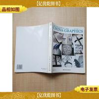CHINA GRAPHICS 设计年鉴2004