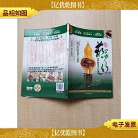 葫芦丝 成都时代出版社