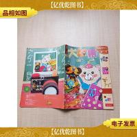 大苹果 创意版 环保我先行 第十八辑