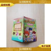 时空侦探 梦幻亚特兰蒂斯[书脊受损]