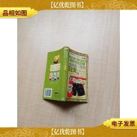 感动你一生的日文 爱与人生[正书口泛黄]