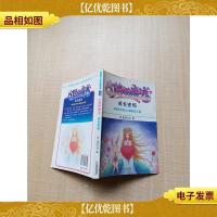 我的*本成长励志书1 叮当的魔法 成长密码