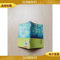 忽然同桌[扉页有印章]