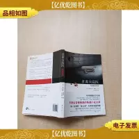 首席女法医 残骸线索[书脊受损]