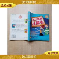 莱鸟冬瓜玩电脑-我也精通注册表(2005年全新版)