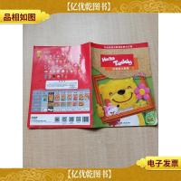 Hello Teddy 洪恩幼儿英语1 升级版[书脊受损]