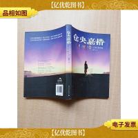 仓央嘉措 六世达赖喇嘛