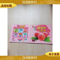 翻翻翻认知书果蔬 0-3岁 [内页受损,有胶纸][书脊受损]