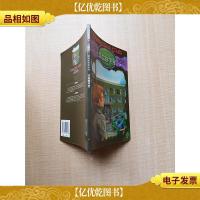 校园绑架案(解谜侦探俱乐部)