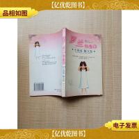 罗兰作品集 小语卷 散文卷