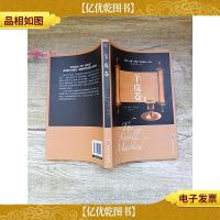 羊皮卷 吉林文史出版社.