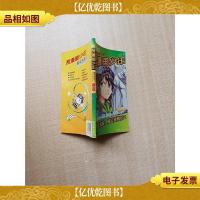 赞漫画少年 爆笑故事汇 八月下