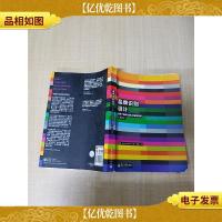 品牌识别设计 给整个品牌化团队的重要指南 第4版[书脊受损][