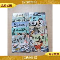 中国神话故事绘本*辑[嫦娥奔月+女娲补天+盘古开天地+哪吒闹