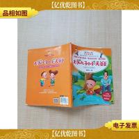 大头儿子和小头爸爸 池塘边的绿青蛙 彩图注音版