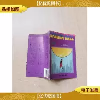 [七十八十年代]七龙珠 告别龙珠卷 3 分出胜负/漫画