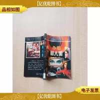 [七十八十年代]心理相人术[书脊有贴纸] [扉页有笔迹][内