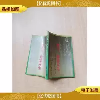 [七十 八十年代]墨子 兼爱人生