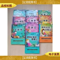 太阳鸟*大阅读 第五辑 精美插图注音版[1爱丽丝漫游奇境记+