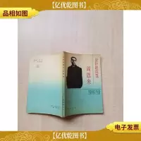 [七十八十年代]公仆的风范 周恩来