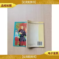 [七十八十年代]GS美神 极乐大作战 11/漫画