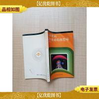 怎样查阅国外集成电路型号