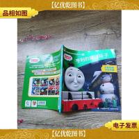 托马斯和朋友动画明星嘉年华:亨利的魔法箱子