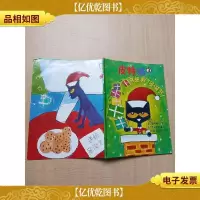 皮特猫3 我拯救了圣诞节!