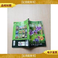 我的*套百科全书 植物乐园