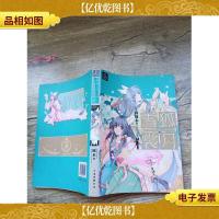 雪狐裳月 上卷.