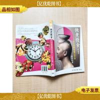 快煮慢食 十八分钟味觉小宇宙 修订新版.