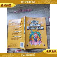 金话筒小朗诵家综合能力训练