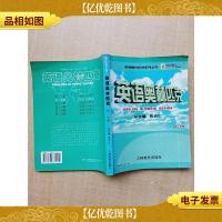 英语奥林匹克 初二分册