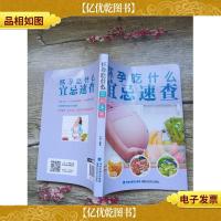 怀孕吃什么宜忌速查