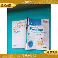 原汁原味精品英语听读[内有笔迹]