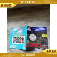 托马斯和朋友动画明星嘉年华:做*的培西